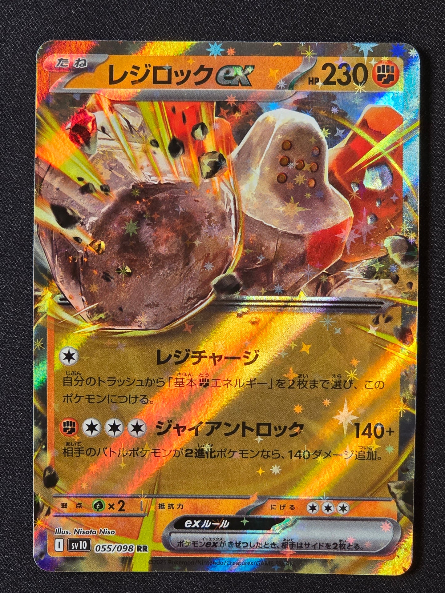 Regirock ex sv10 055