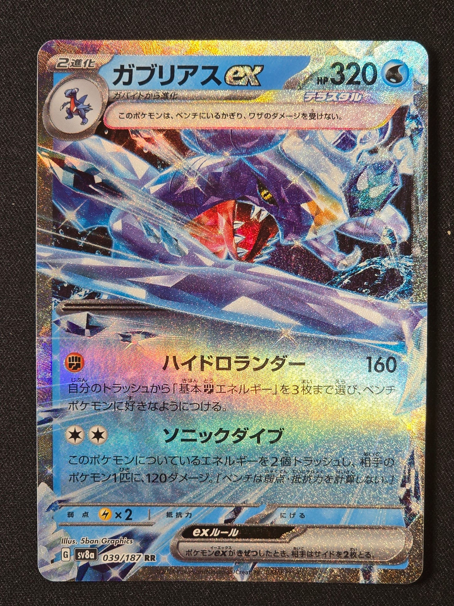 Carchacrok ex sv8a 039