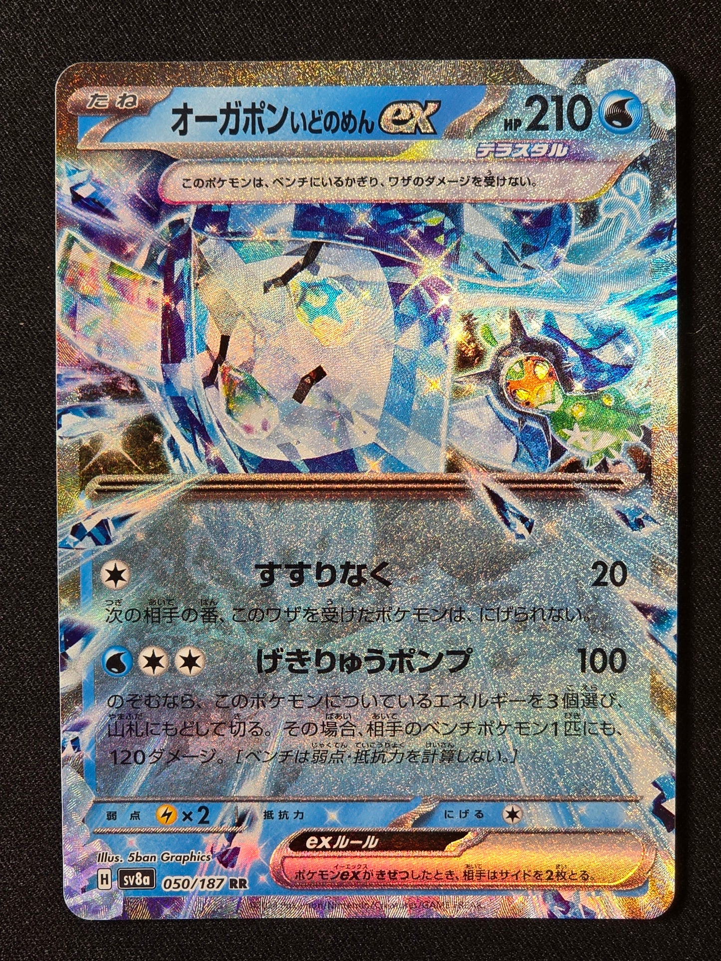 Ogerpon Masque du Puits ex sv8a 050