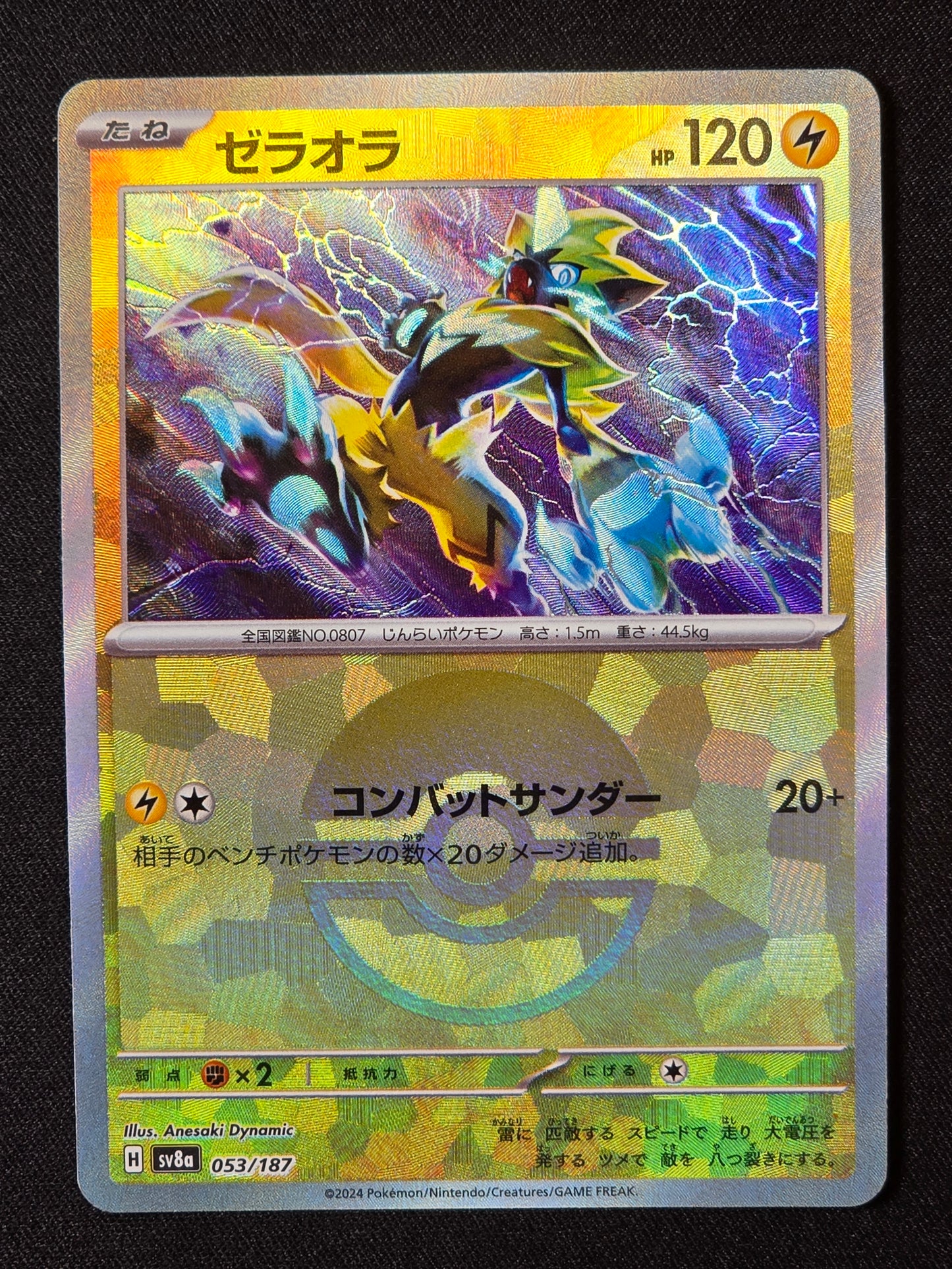 Zeraora xsv8a 053 (Pokéball)