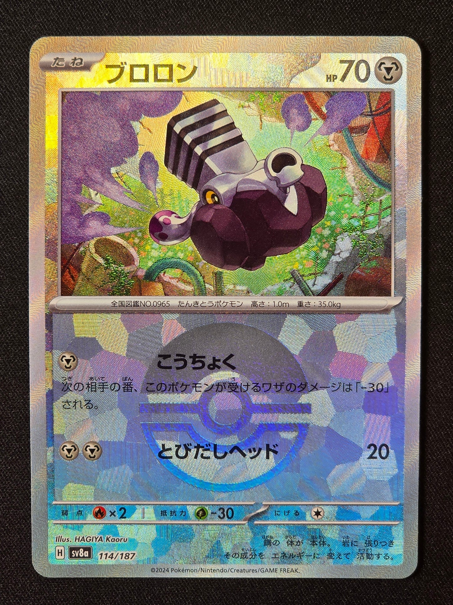 Vrombi xsv8a 114 (Pokéball)