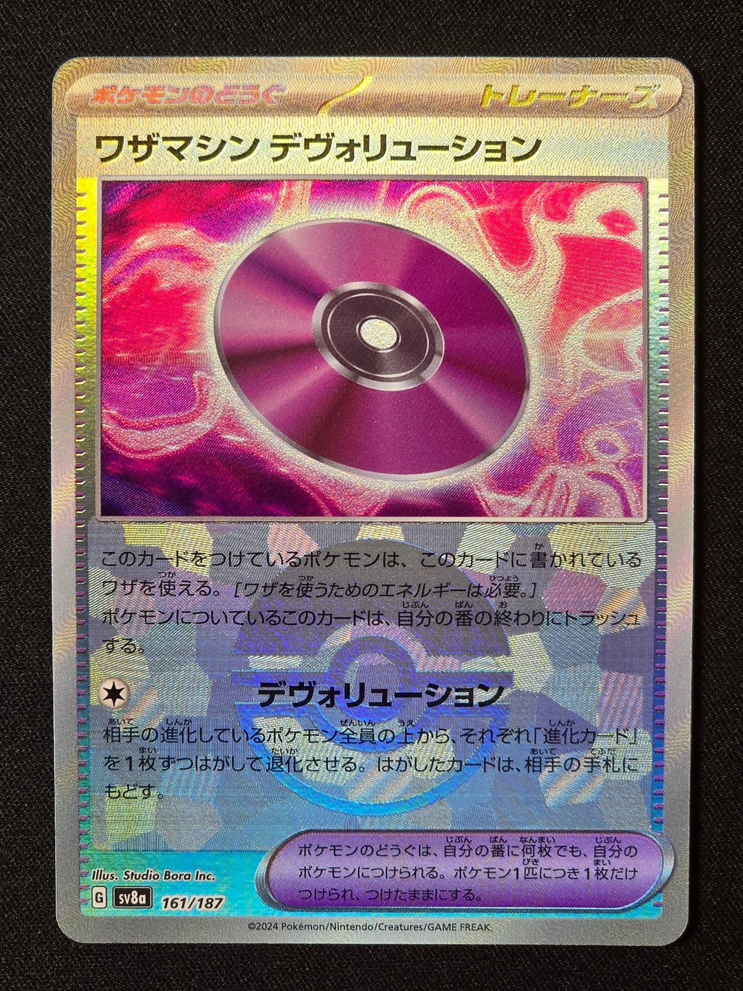 Capsule Technique: Dés-Évolution xsv8a 161 (Pokéball)