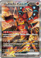 Volcanion ex sv9 124
