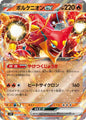Volcanion ex sv9 017