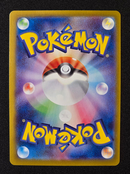 Miaouss de la Team Rocket sv10 109