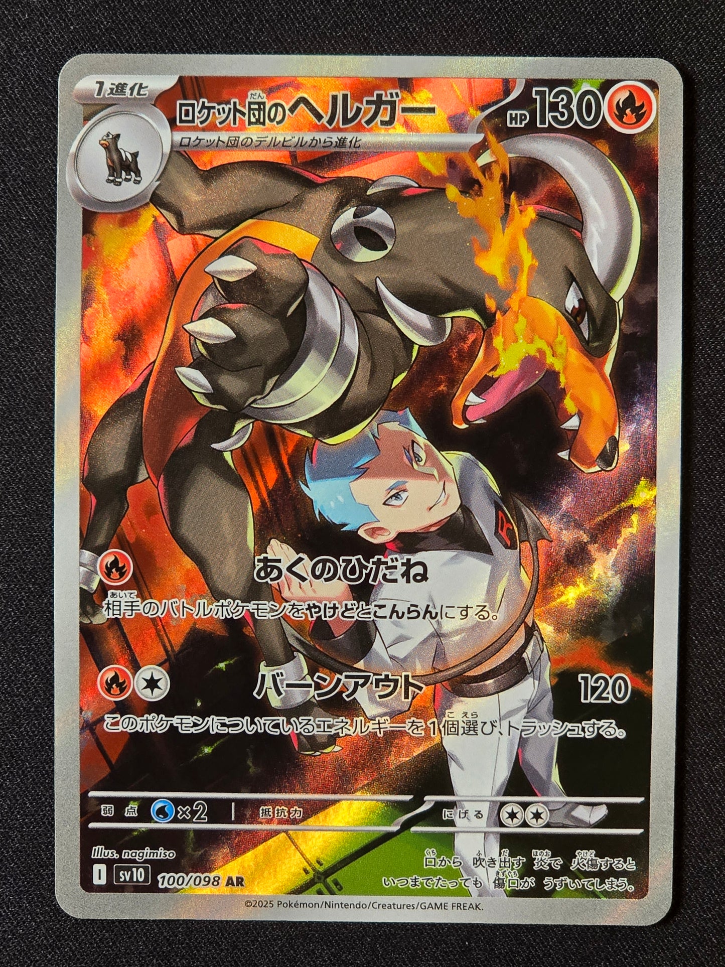 Démolosse de la Team Rocket sv10 100