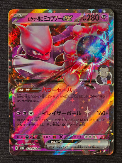 Mewtwo ex de la Team Rocket sv10 039