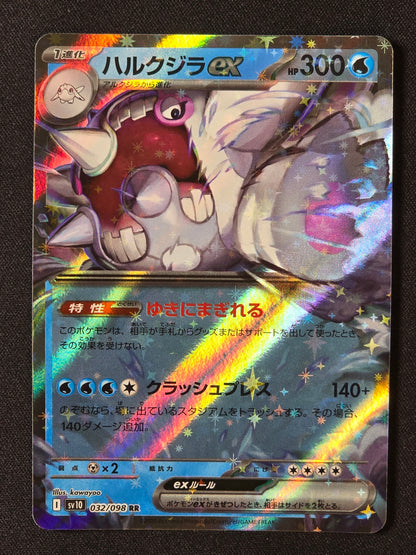 Balbalèze ex sv10 032