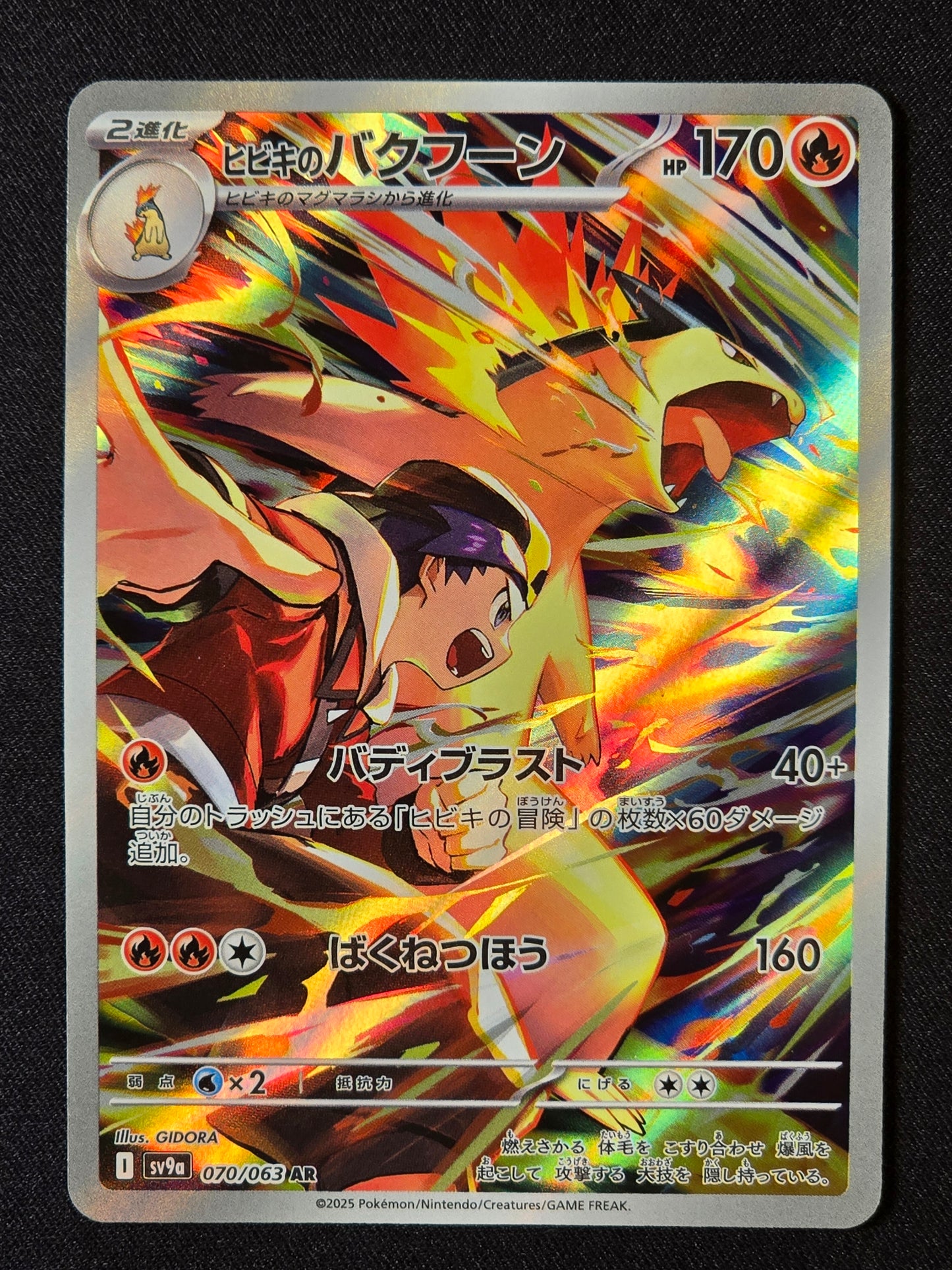 Typhlosion de Luth sv9a 070