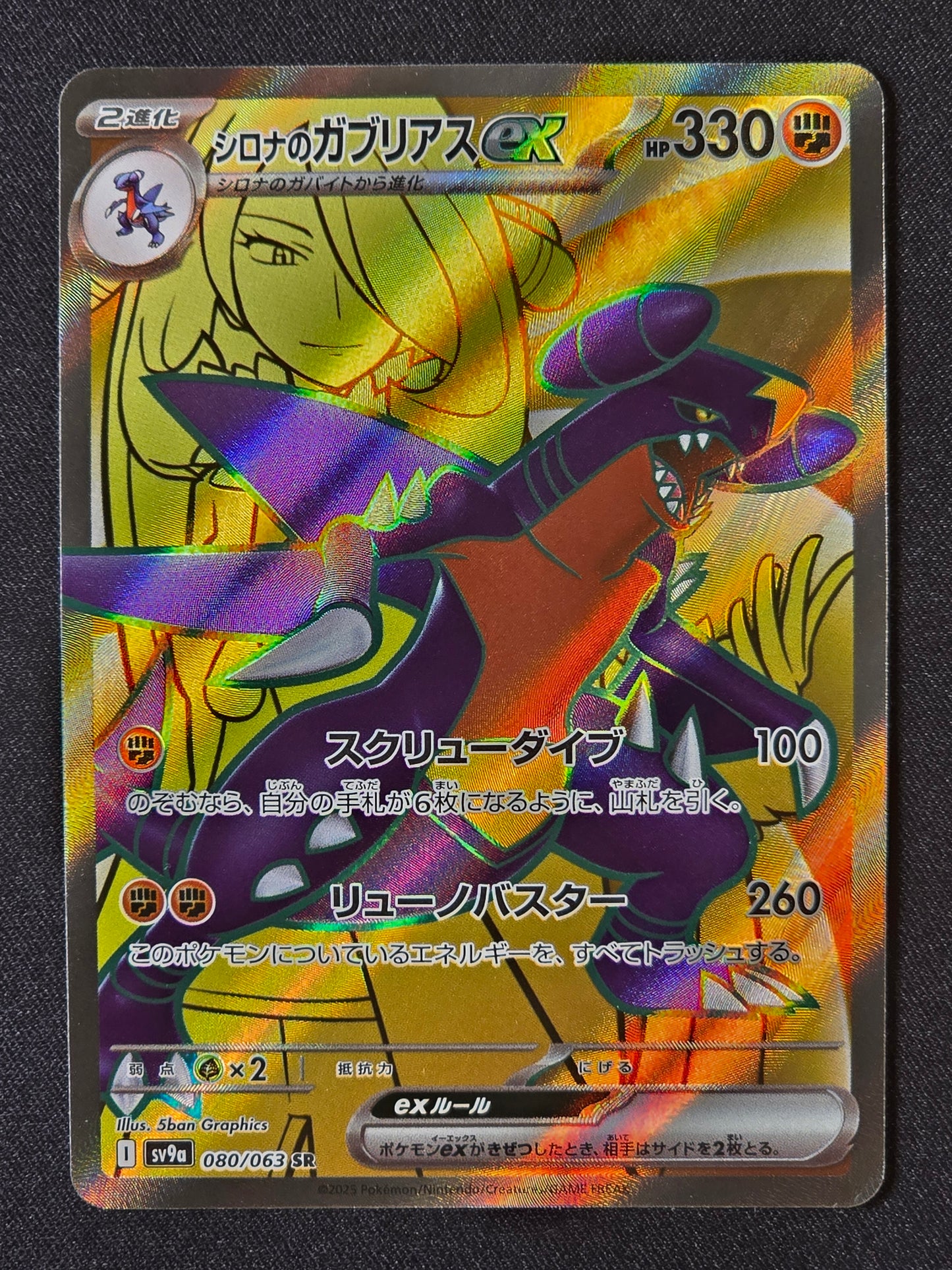 Carchacrok ex de Cynthia sv9a 080