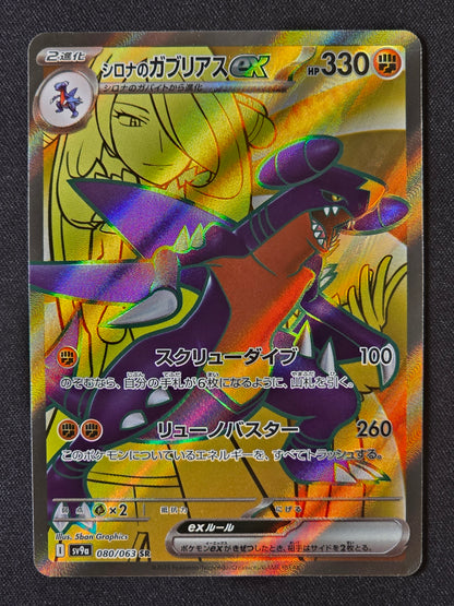 Carchacrok ex de Cynthia sv9a 080