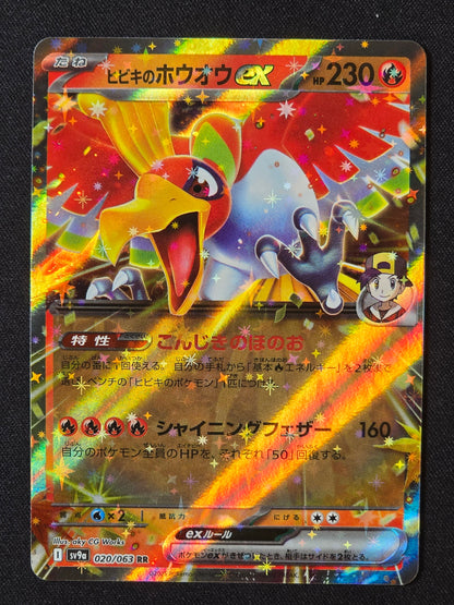 Ho-Oh ex de Luth sv9a 020