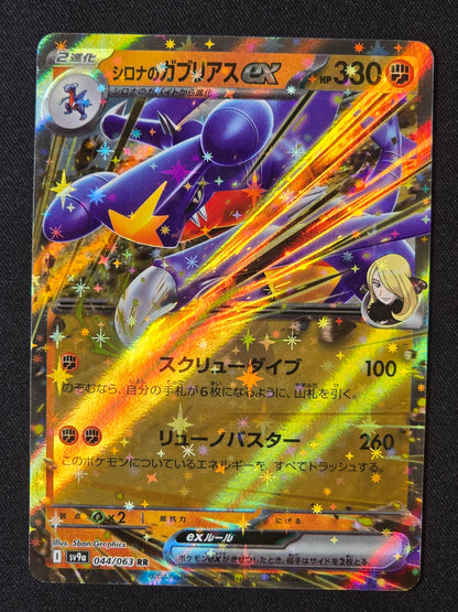 Carchacrok ex de Cynthia sv9a 044