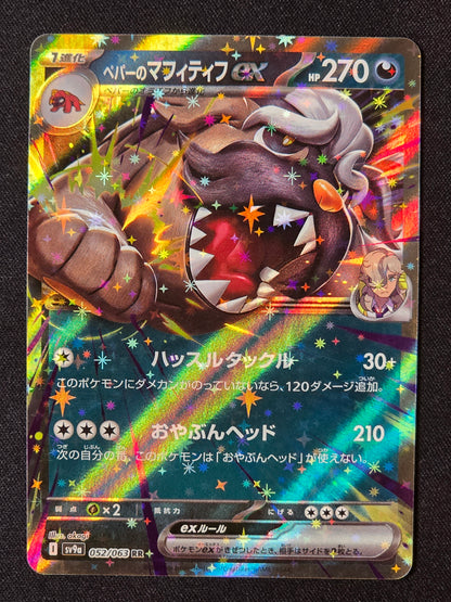 Dogrino ex de Pepper sv9a 052