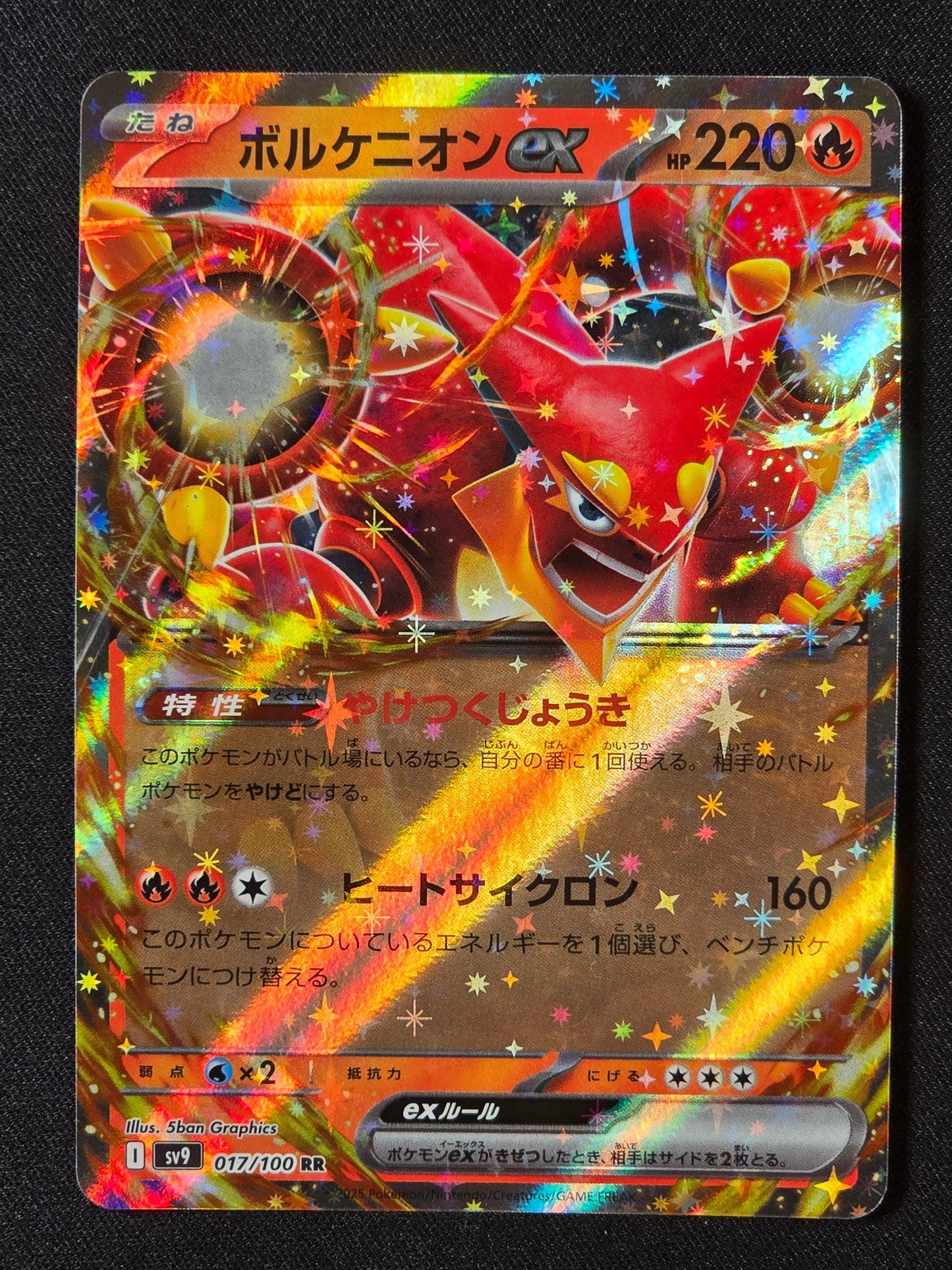 Volcanion ex sv9 017