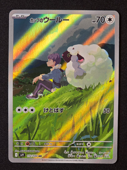 Moumouton de Nabil sv9 112