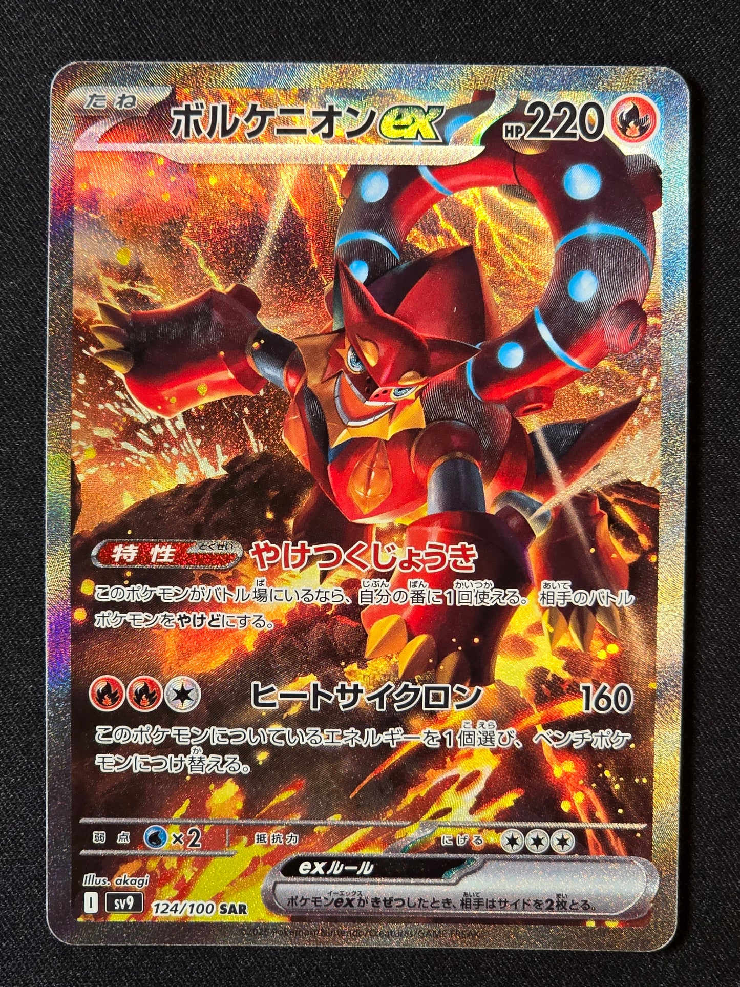 Volcanion ex sv9 124