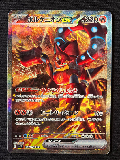 Volcanion ex sv9 124