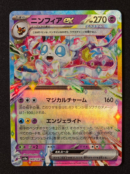 Nymphali ex sv8a 069