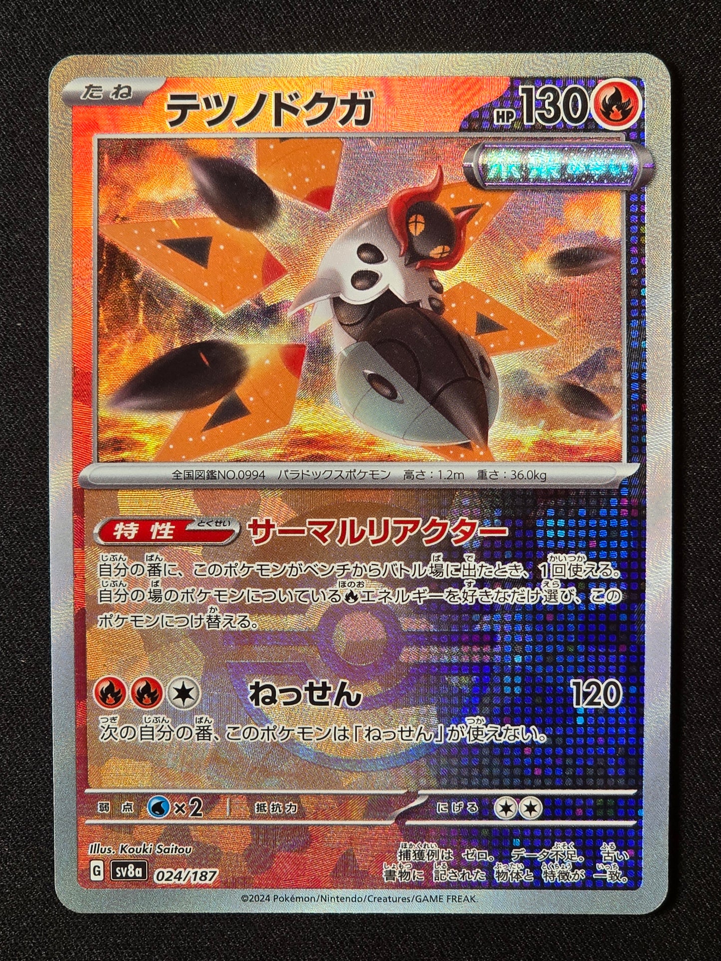 Mite-de-Fer xsv8a 024 (Pokéball)