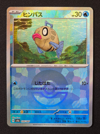 Barpau xsv8a 035 (Pokéball)