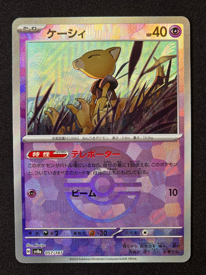 Abra xsv8a 057 (Pokéball)