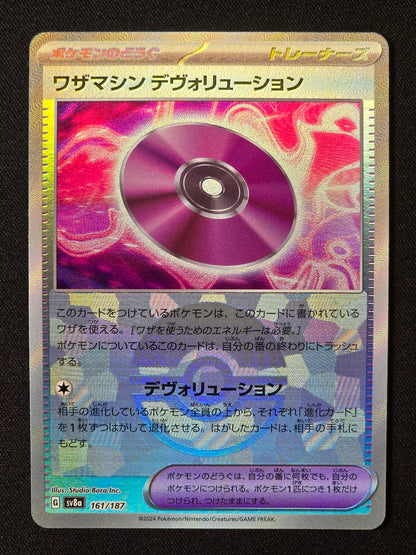 Capsule Technique: Dés-Évolution xsv8a 161 (Pokéball)