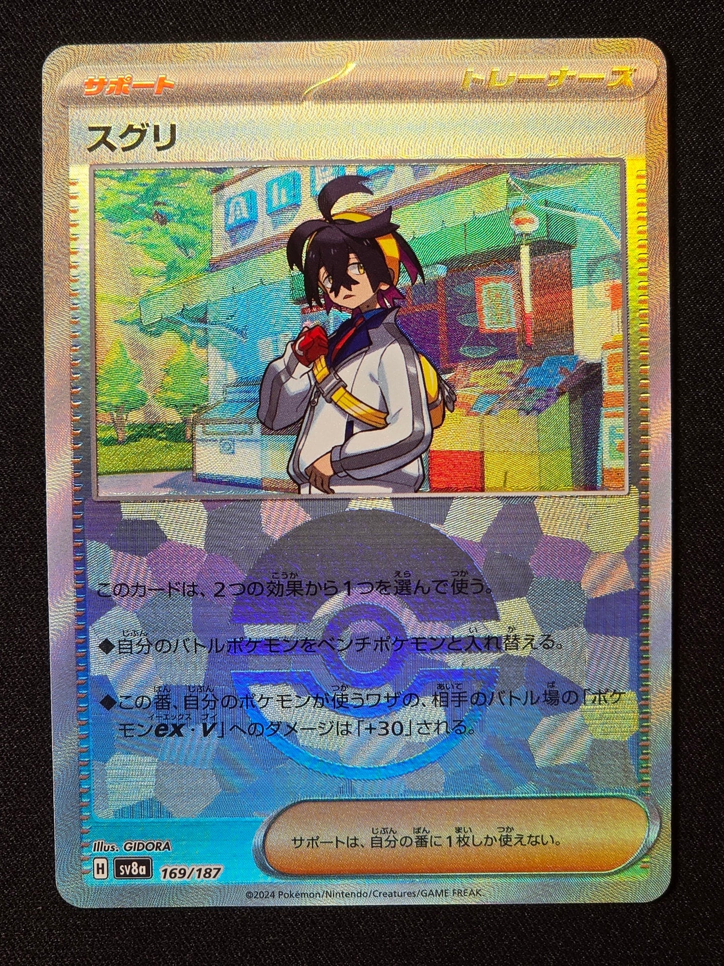 Kassis xsv8a 169 (Pokéball)