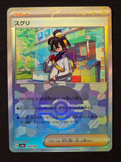 Kassis xsv8a 169 (Pokéball)