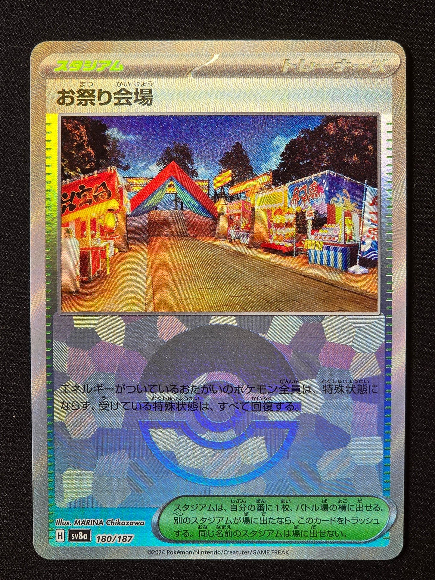 Lieu de la Fête xsv8a 180 (Pokéball)