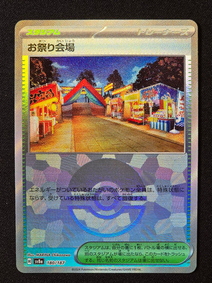 Lieu de la Fête xsv8a 180 (Pokéball)