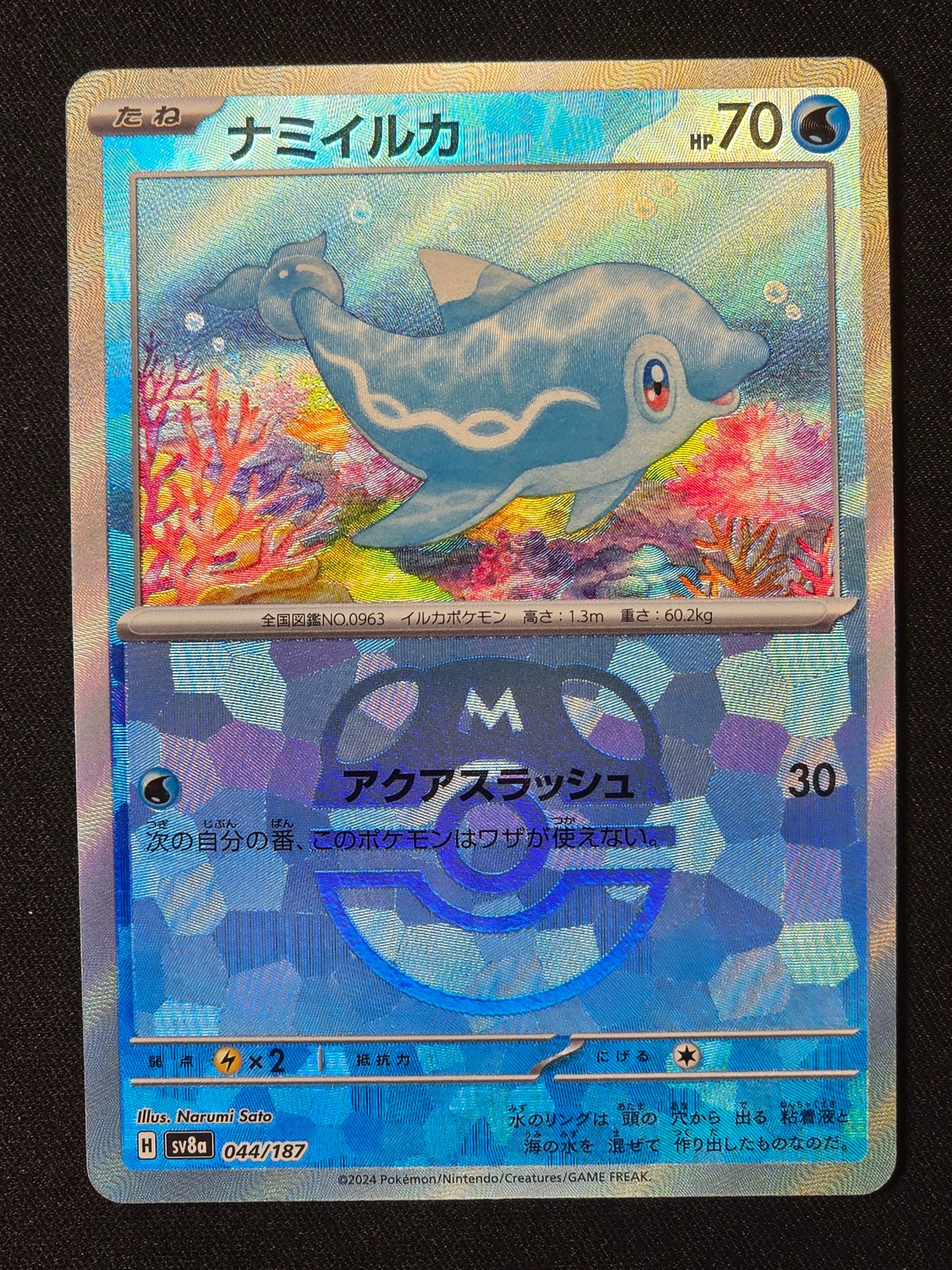 Dofin xsv8a 044 (Masterball)