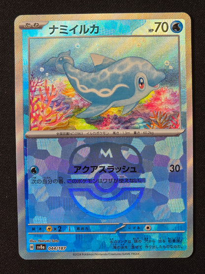 Dofin xsv8a 044 (Masterball)