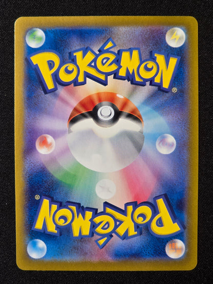 Dofin xsv8a 044 (Masterball)