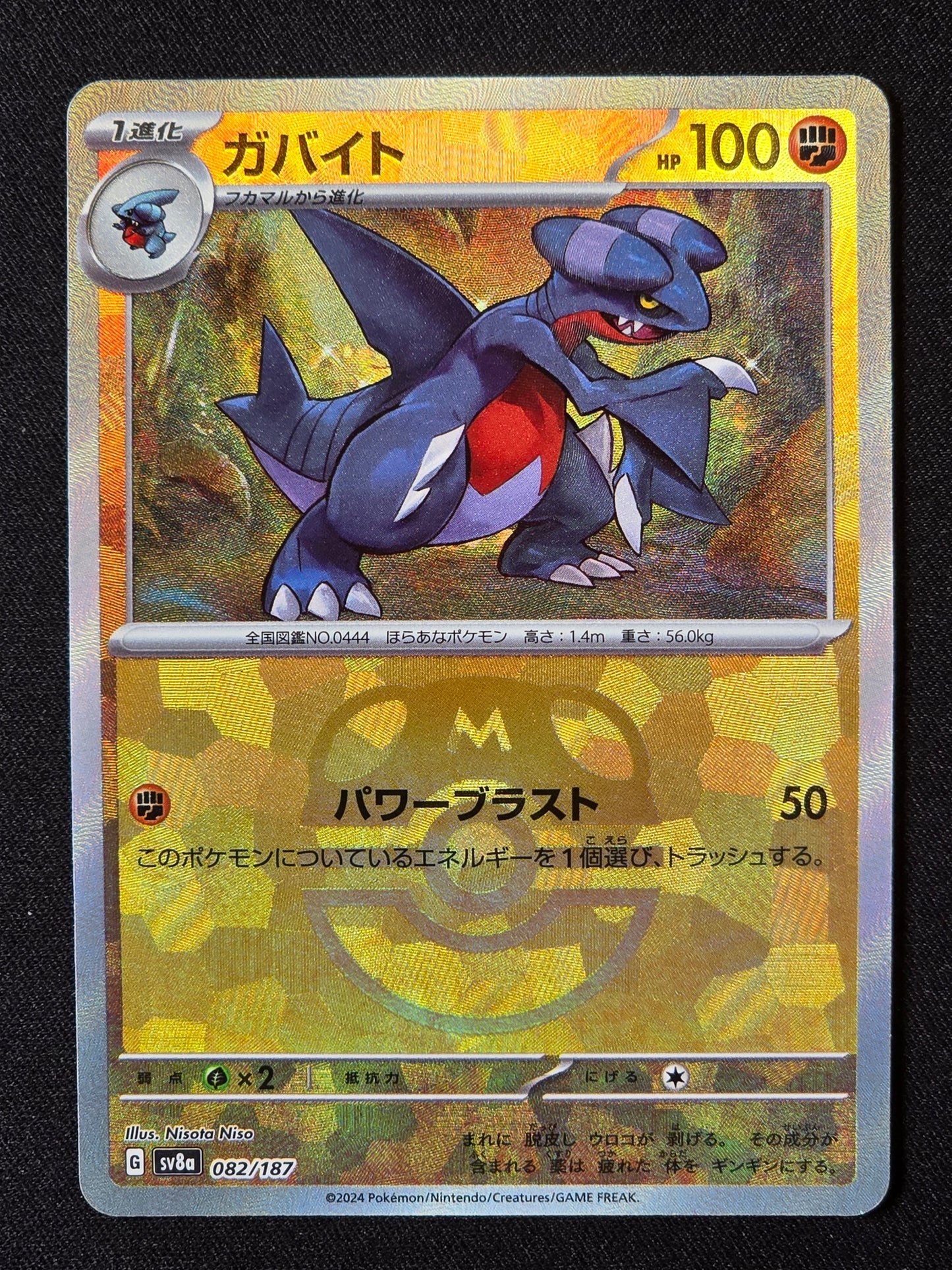 Carmache xsv8a 082 (Masterball)