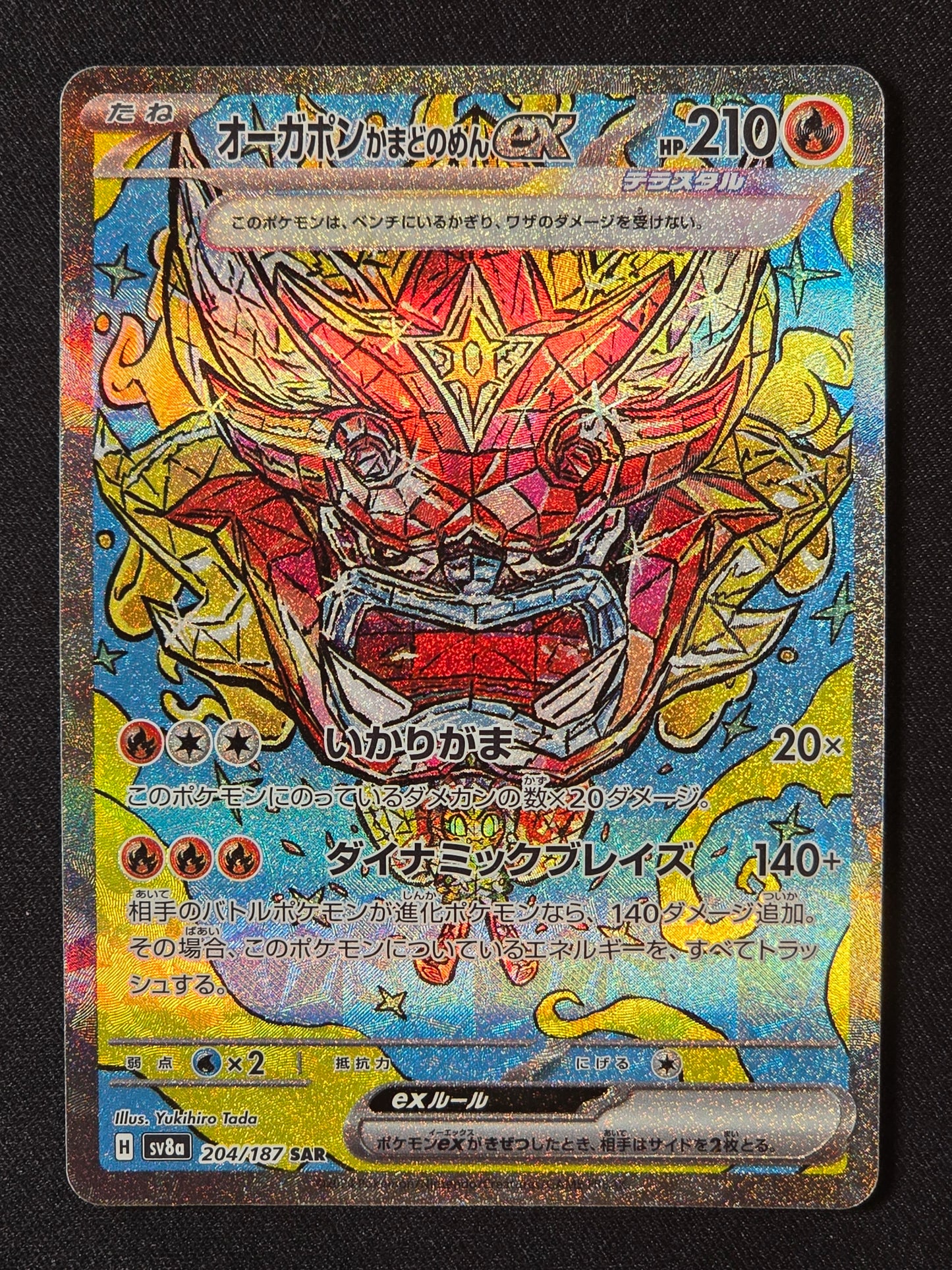 Ogerpon Masque du Fourneau ex sv8a 204