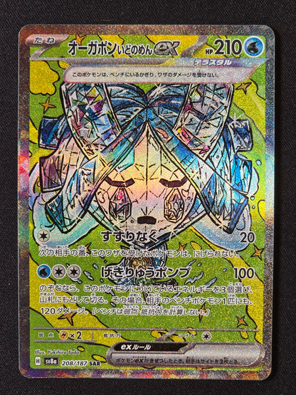 Ogerpon Masque du Puits ex sv8a 208