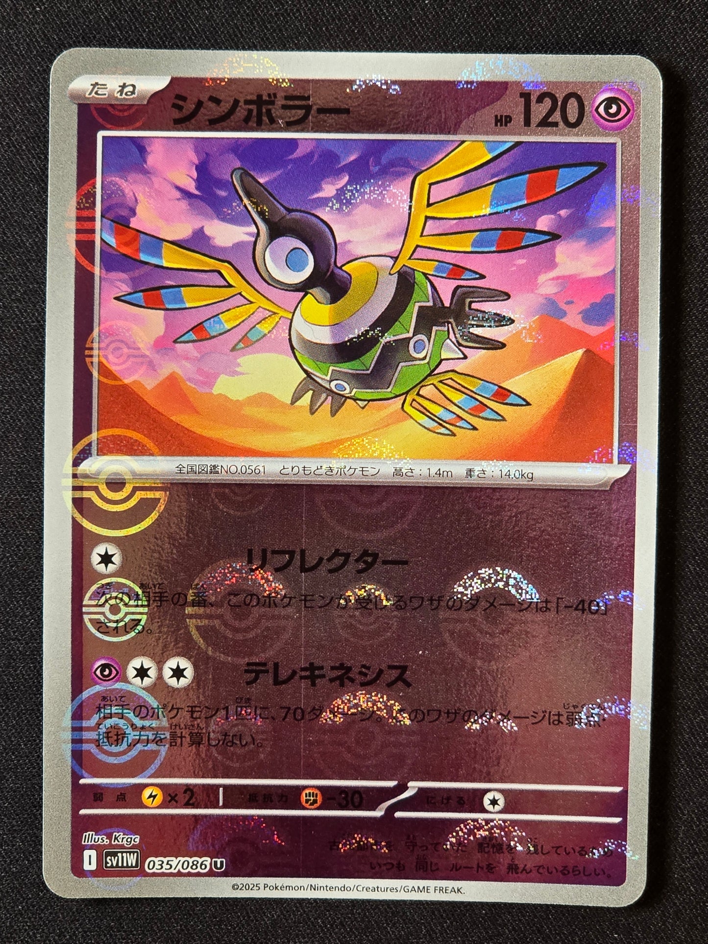 Cryptéro x11W 035 (Pokéball)