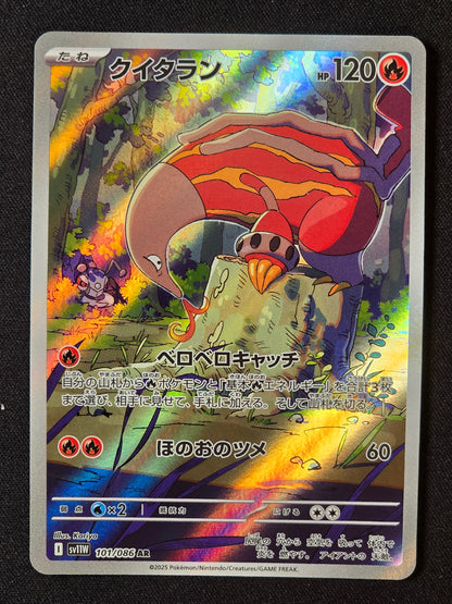 Aflamanoir SV11W 101