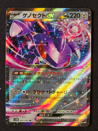 Genesect ex sv11B 069