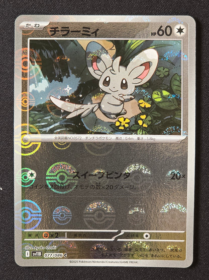 Chinchidou xsv11B 077 (Pokéball)