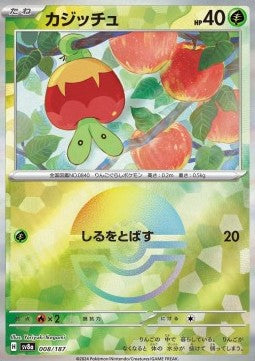 Verpom xsv8a 008 (Pokéball)