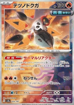 Mite-de-Fer xsv8a 024 (Pokéball)