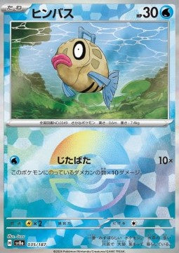 Barpau xsv8a 035 (Pokéball)