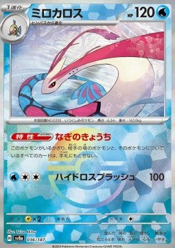 Milobellus xsv8a 036 (Pokéball)