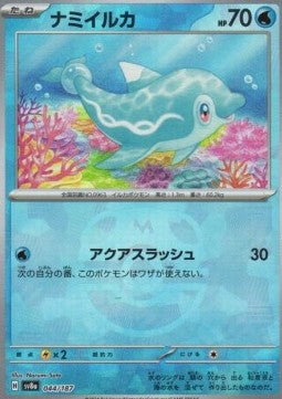 Dofin xsv8a 044 (Masterball)