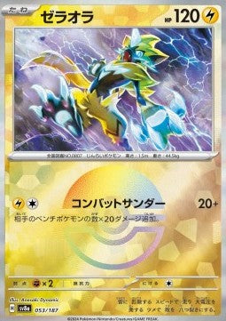 Zeraora xsv8a 053 (Pokéball)