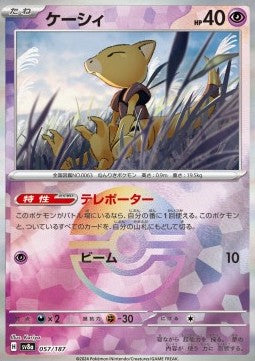 Abra xsv8a 057 (Pokéball)