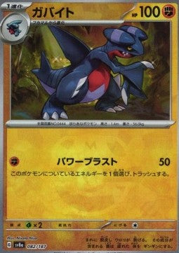 Carmache xsv8a 082 (Masterball)