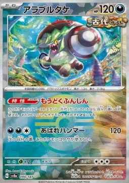 Fongus-Furie xsv8a 099 (Pokéball)